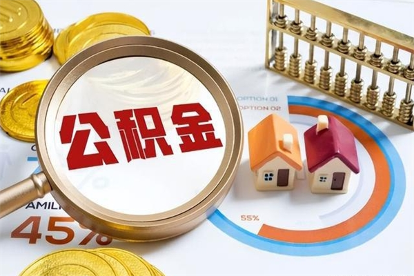 燕郊我的公积金有17000能取多少（公积金必须满2万才能用吗）
